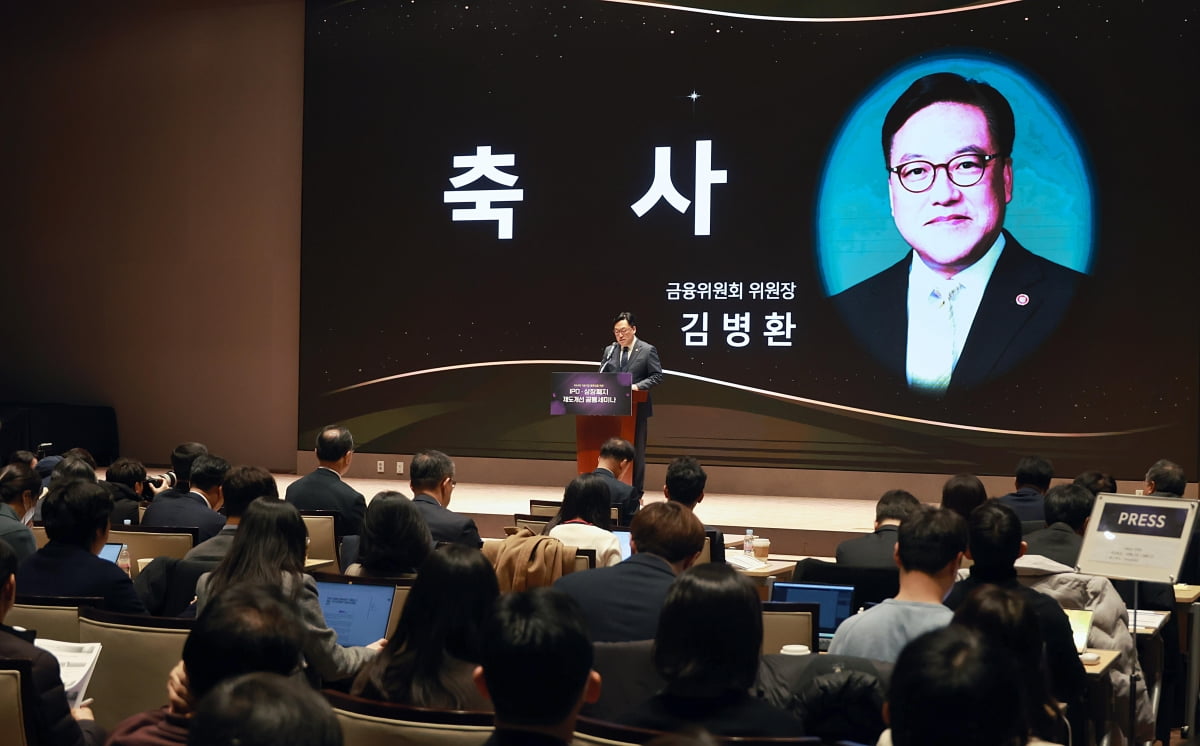 김병환 금융위원장은 21일 오전 서울 여의도 한국거래소에서 금융위원회와 금융감독원, 한국거래소, 금융투자협회가 개최한 'IPO 및 상장폐지 제도개선 공동세미나'에 참석해 축사했다.