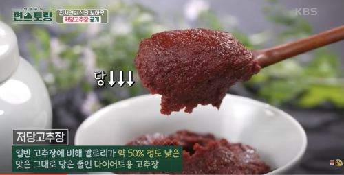 저당고추장