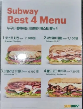 서브웨이 메뉴 주문법과 초보자를 위한 매장 이용 꿀팁_24
