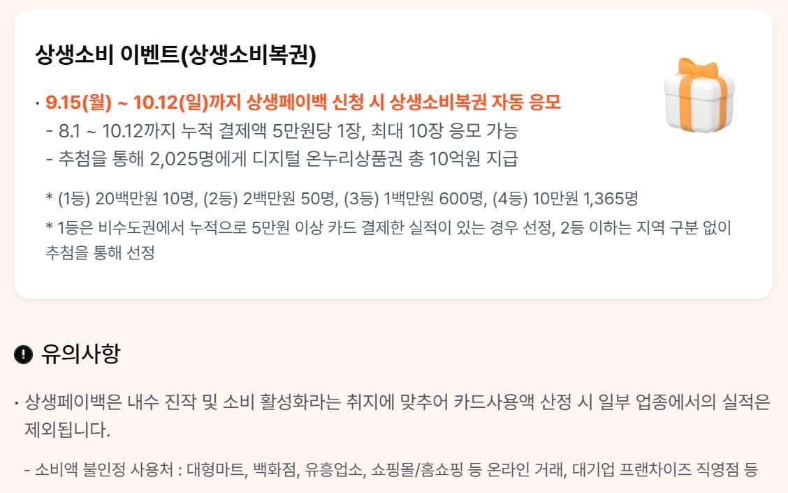 신청절차 및 기간, 유의사항