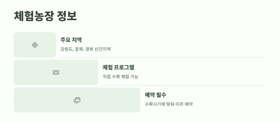 산딸기 수확시기 베스트 타이밍 10