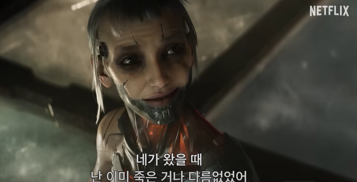 러브 데스 로봇 시즌4: 새로운 도전과 아쉬움