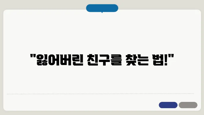 카카오톡 사람쏠가