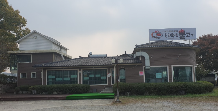 여주고추장불기기 식당 정보