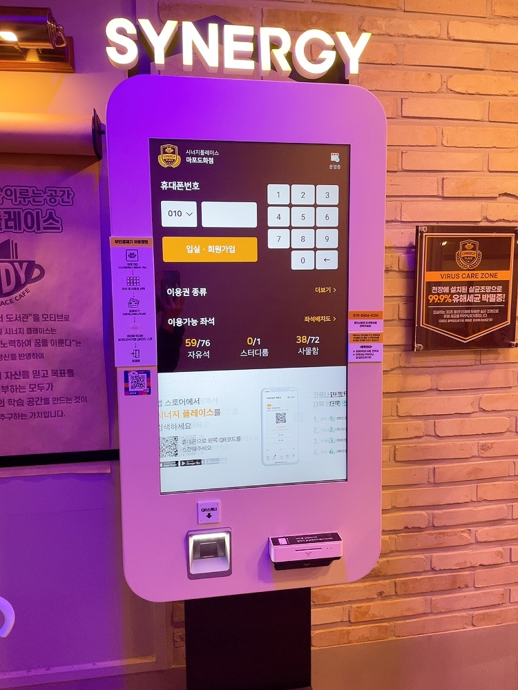 시너지플레이스-스터디카페-입구-QR-스캐너