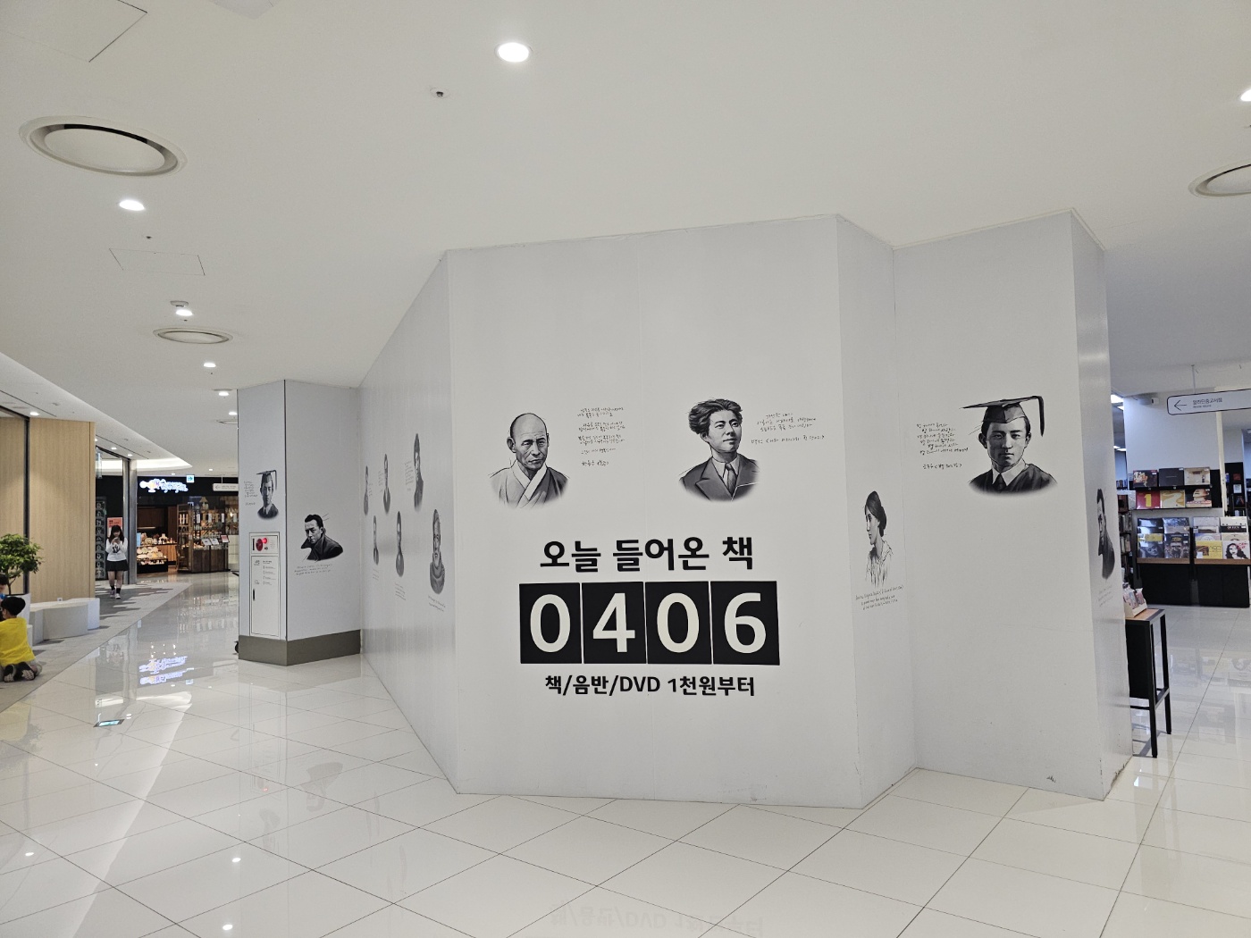 알라딘 중고서점 동탄점