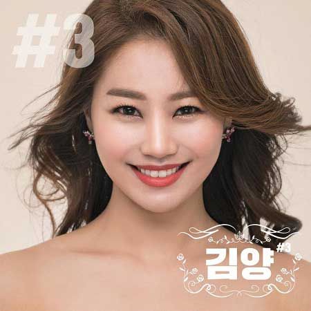 김양 프로필