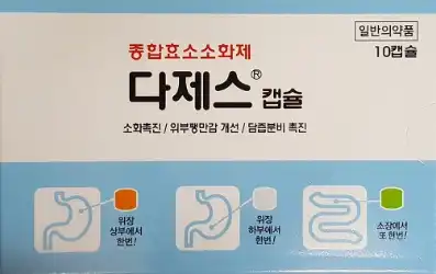 한림제약-다제스-캡슐