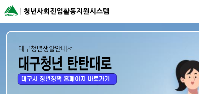 청년상담소