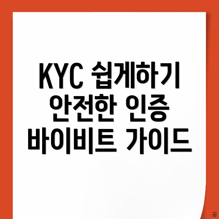 KYC