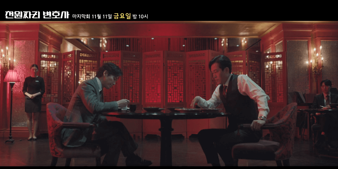 천원짜리 변호사 썸네일