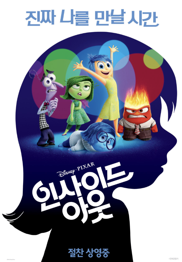 5명의 표정을 짓고 있는 사진