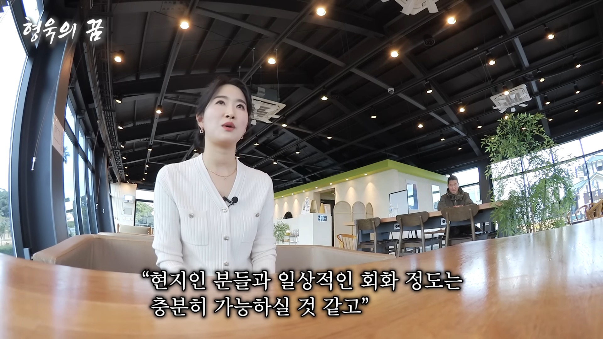 강형욱-영어-선생님