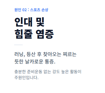 무릎 통증 원인