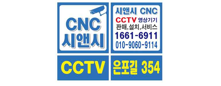 보령시 cctv