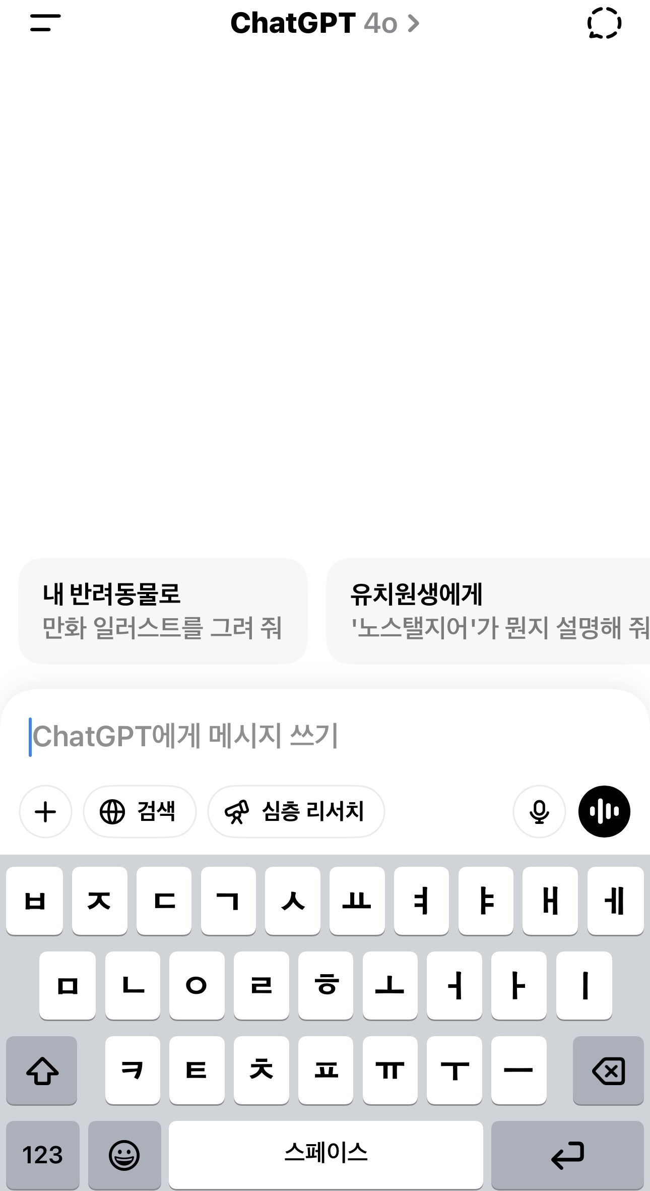 ChatGPT로 지브리처럼 창작 콘텐츠 만들기