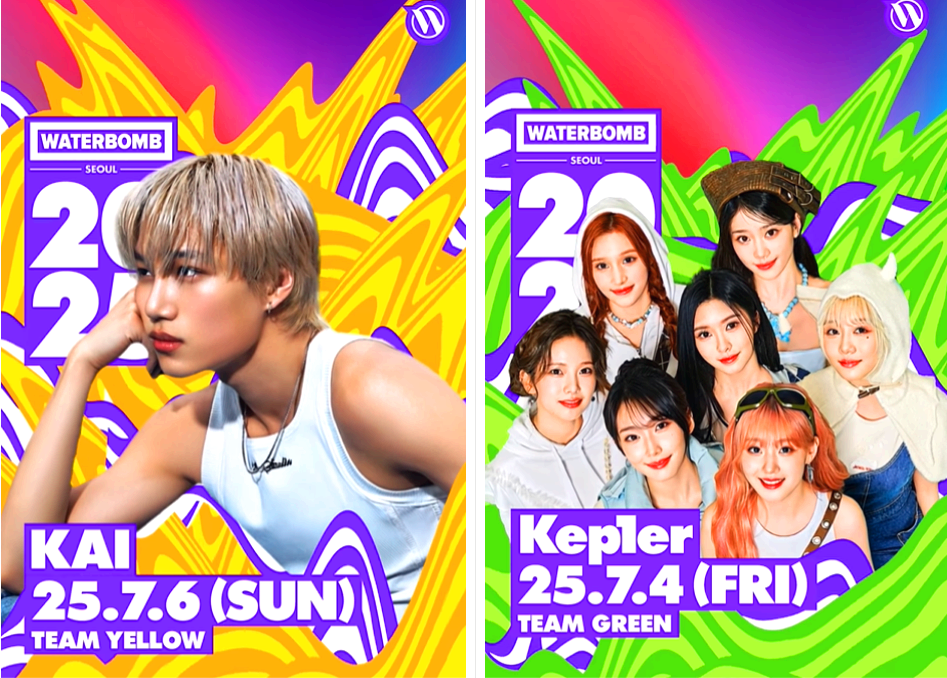 워터밤 서울 공연