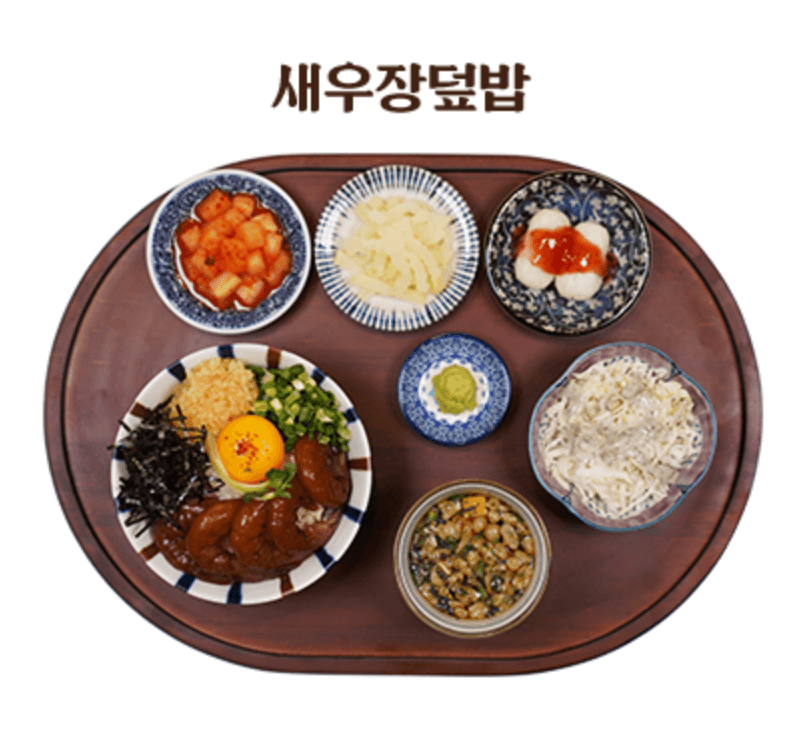 핵밥 - 새우장 덮밥