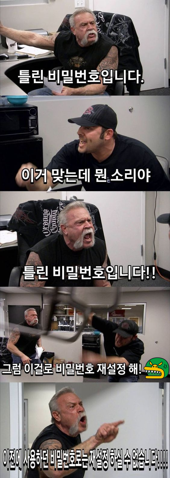 암호는 설정 후 잘 관리해야합니다 :)