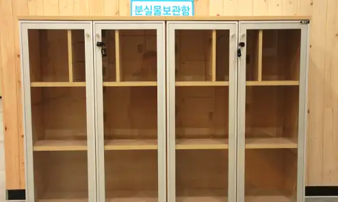 울산수목원-분실물보관함