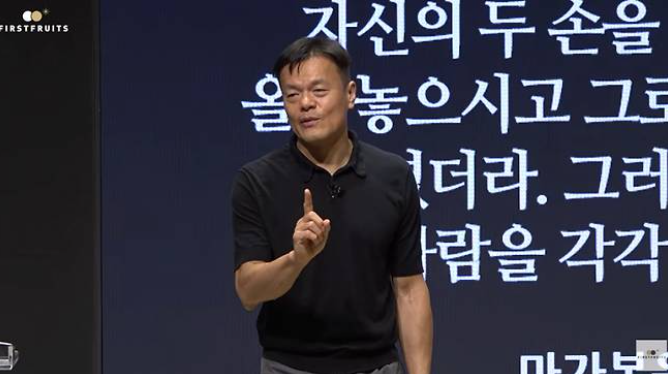 박진영 신천지 반박 