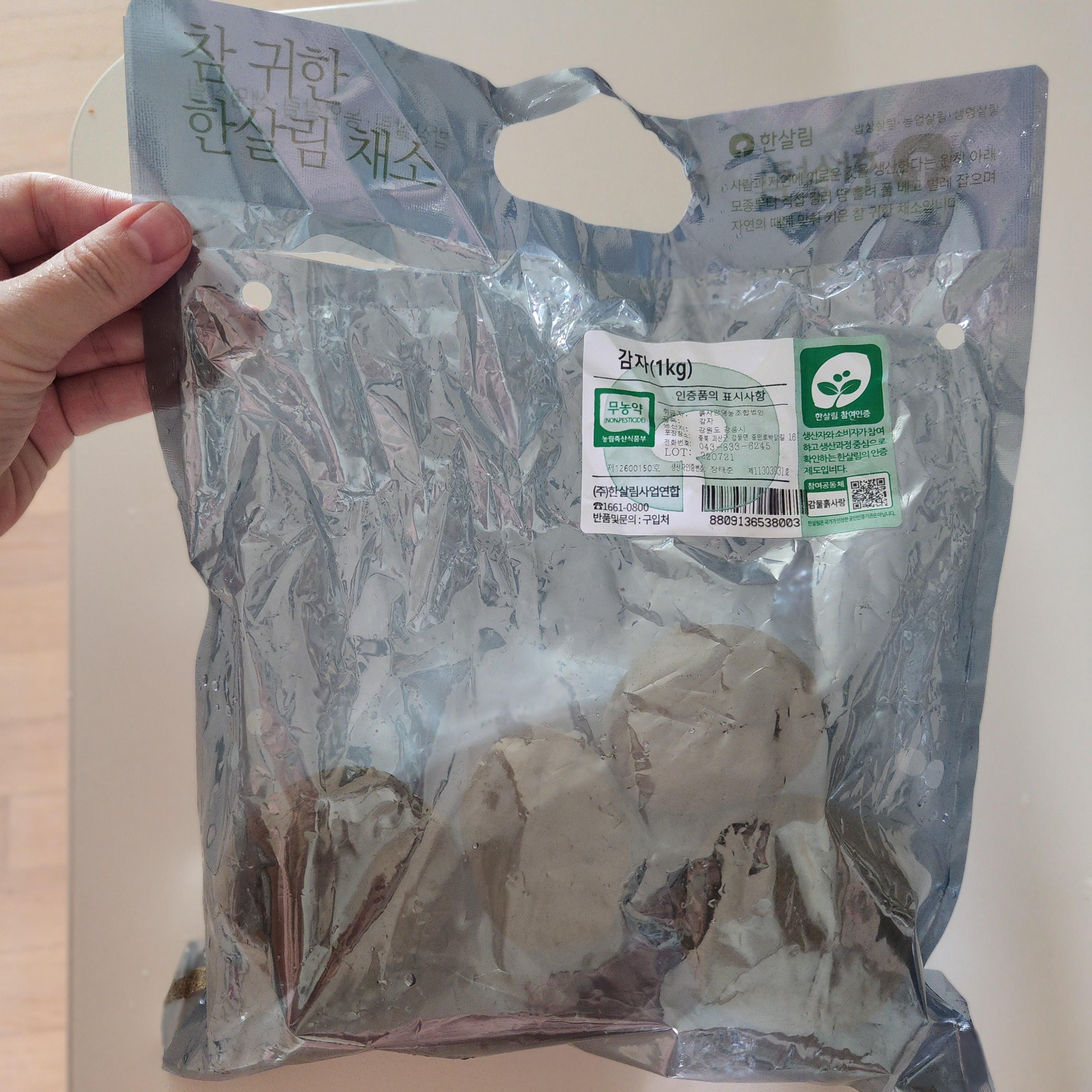 소고기이유식감자