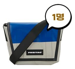 친환경 여행 빙고게임 경품