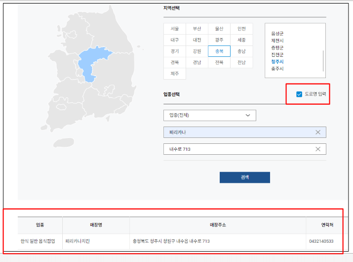 제로페이 사용법