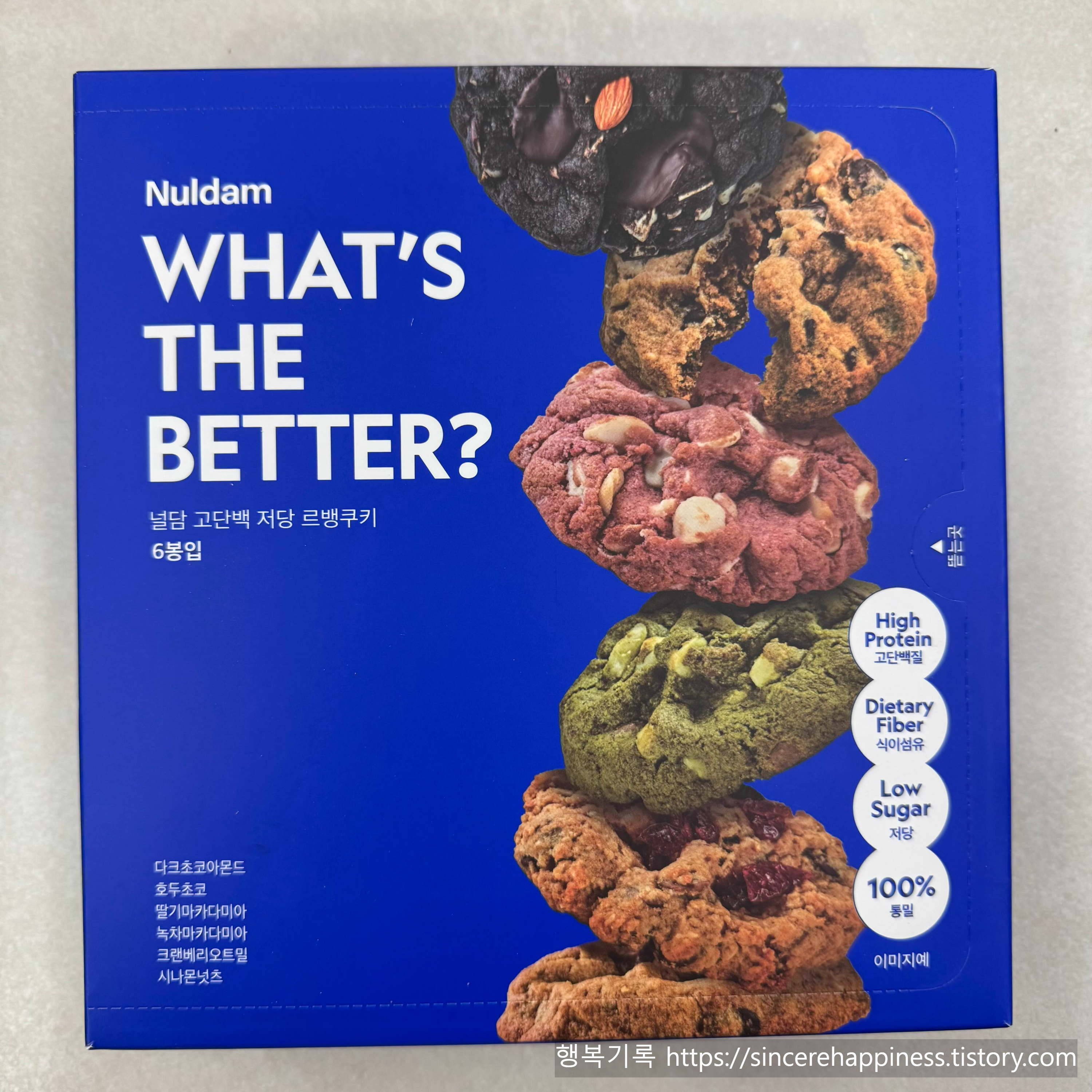 다이어트 저당 간식 널담 쿠키 박스 패키지