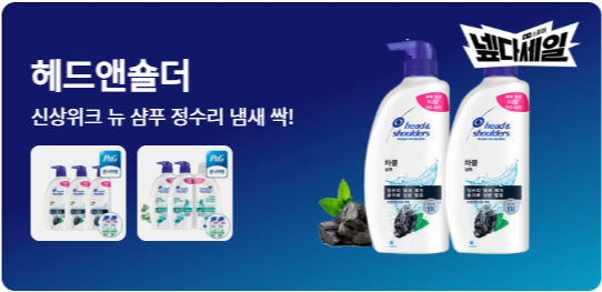 넾다세일 기간 할인