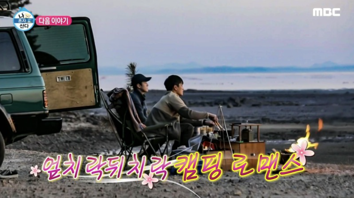 안보현 나혼산