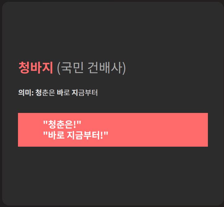 건배사 모음