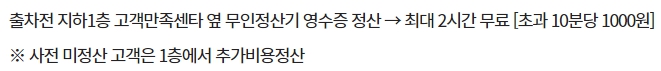 이마트 여의도점 주차