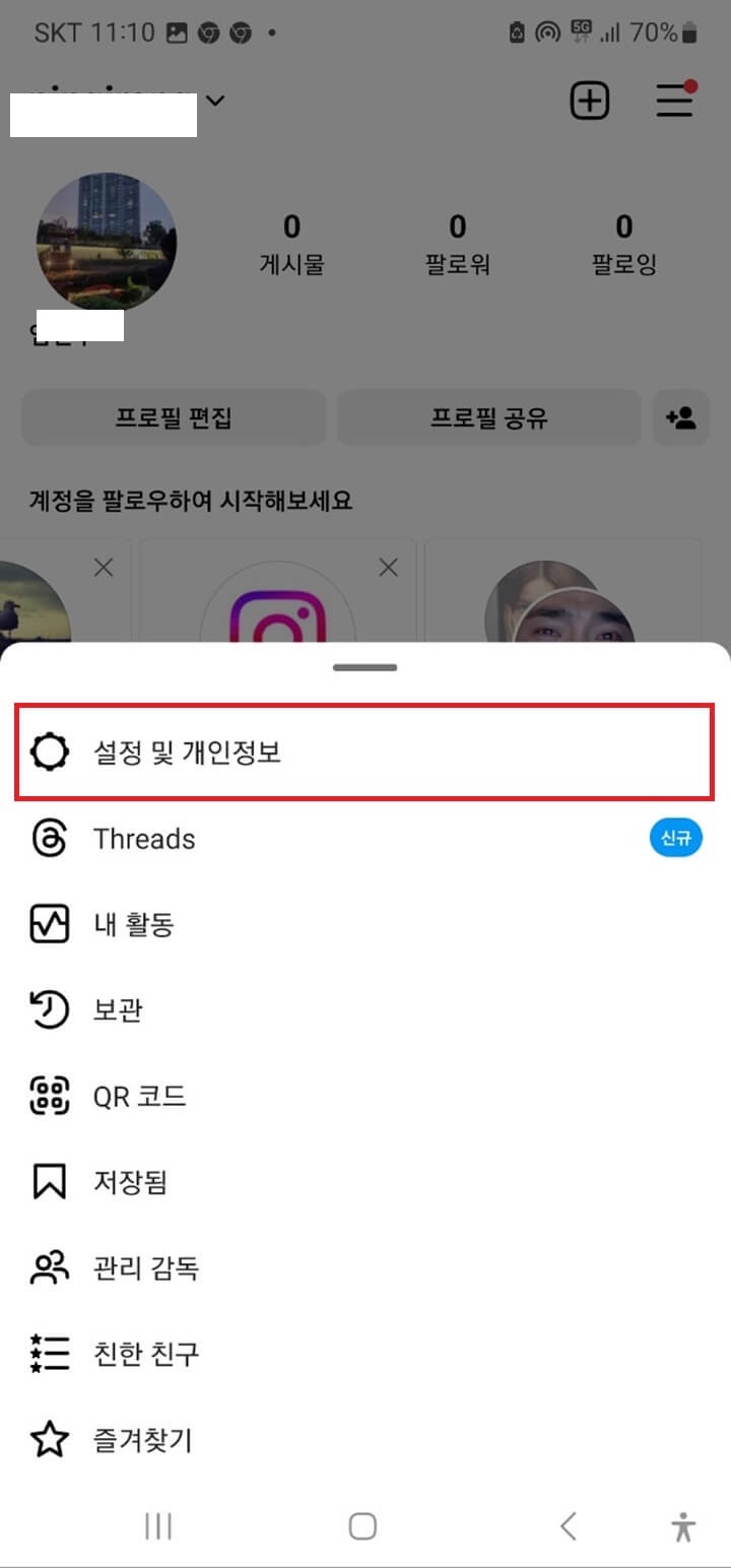 인스타-비활성화-하는법