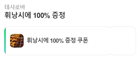 강원도 홍천 테샤로바 카페: 홍천강뷰 그리스식 감성 맛집, 쿠폰 정보