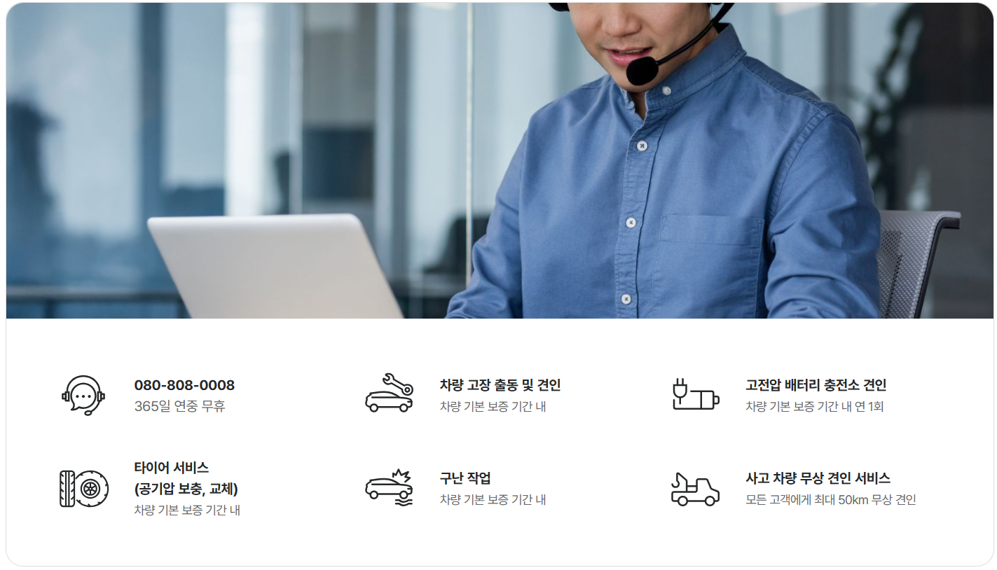 BYD전기차-서비스-정책