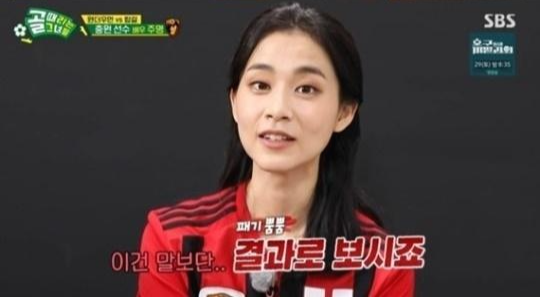 주명-프로필-나이-학력-결혼-누구?-골때녀