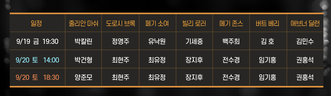 뮤지컬 브로드웨이 42번가