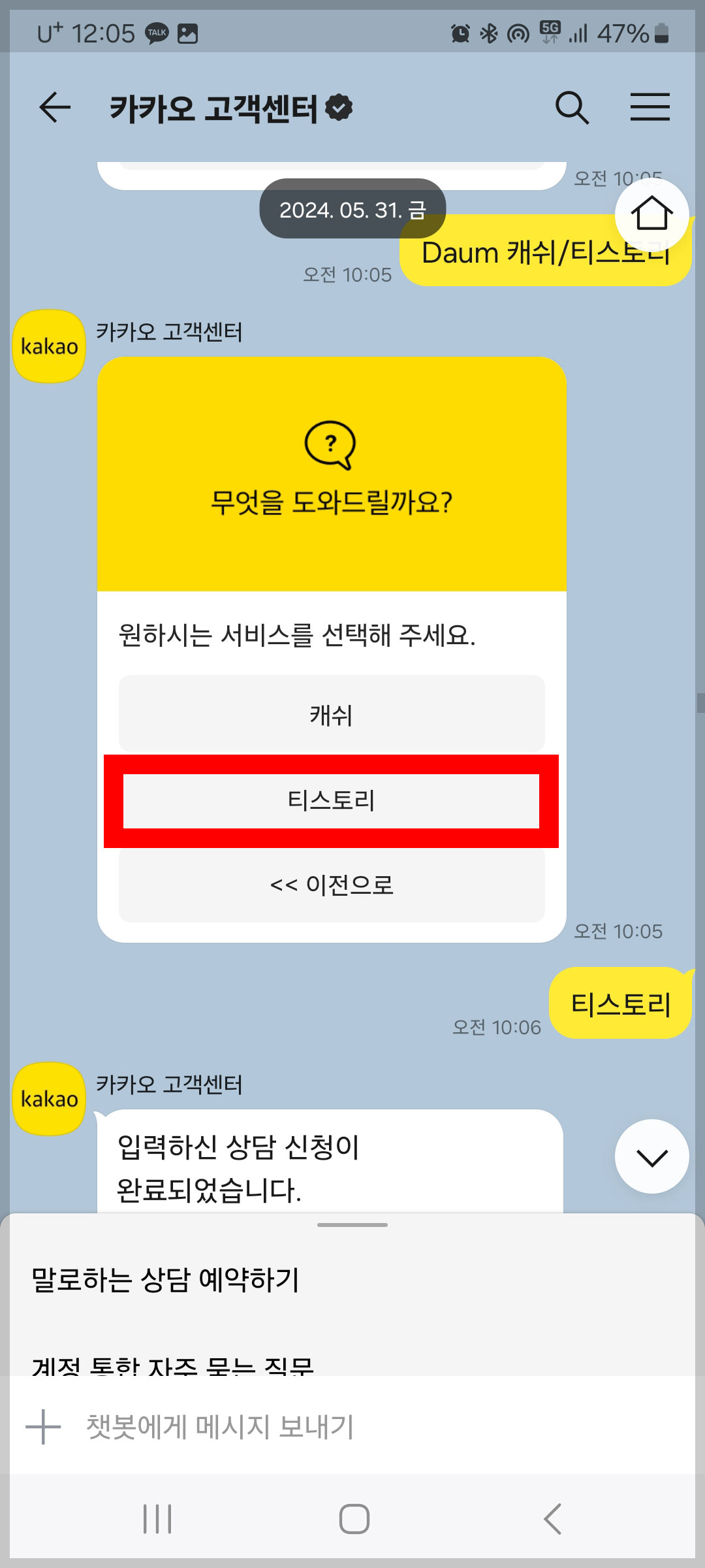 티스토리 저품질 블로그 해결 방법