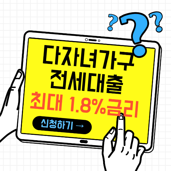다자녀가구