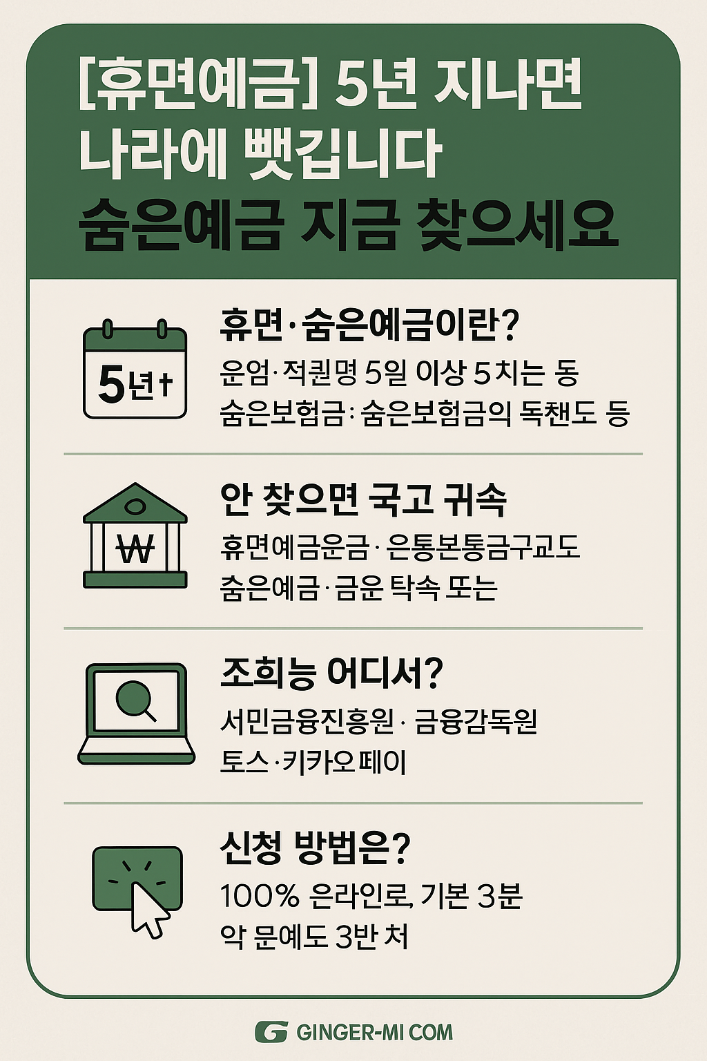 숨은 보험금도 함께 조회 가능!