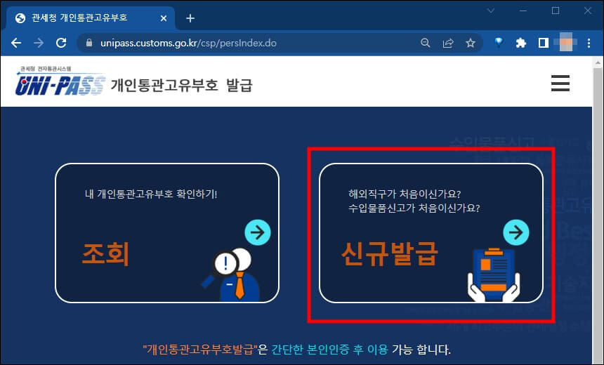 신규발급