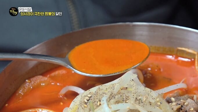 생활의달인-성시경-짬뽕집