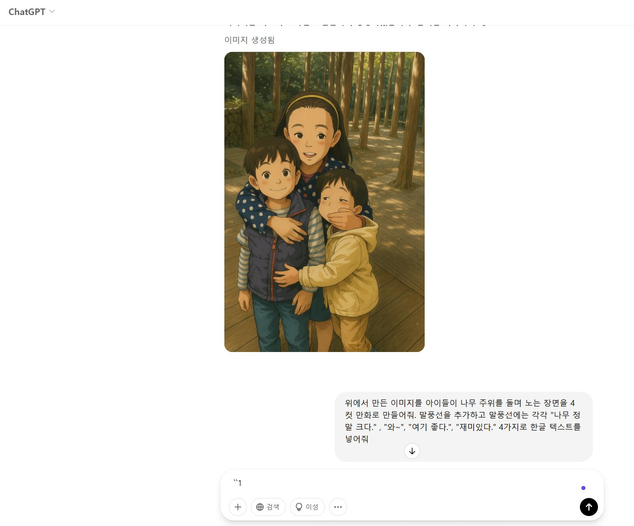 사진 만화 어플