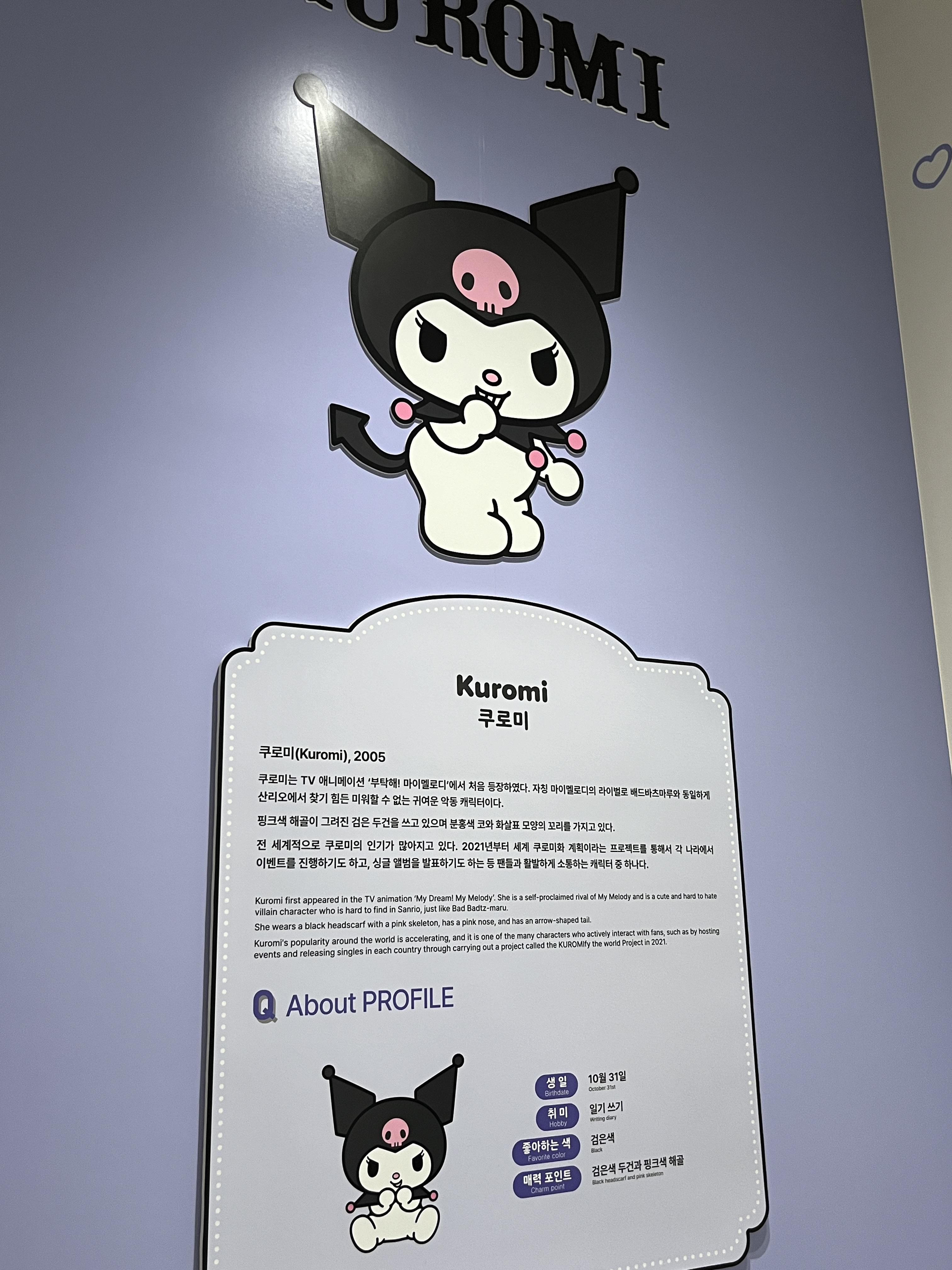 헬로키티 50주년 특별전