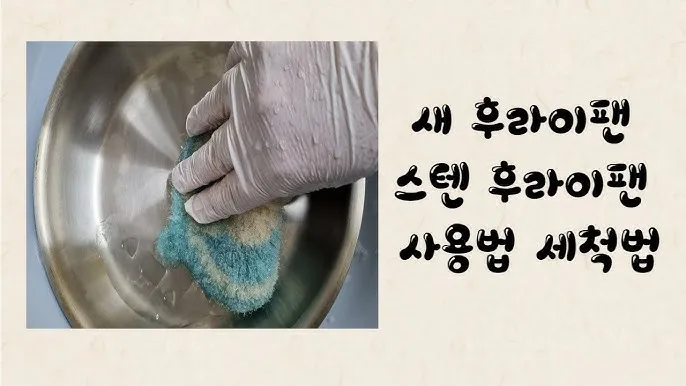 새후라이팬 처음사용법 표정리는_2