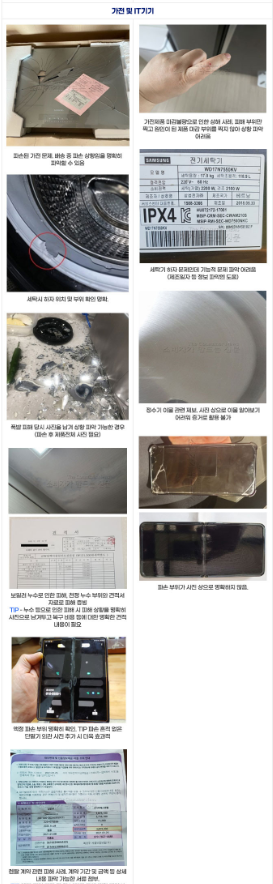 소비자-고발센터