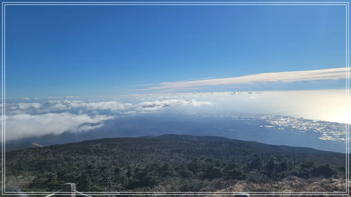 한라산 풍경