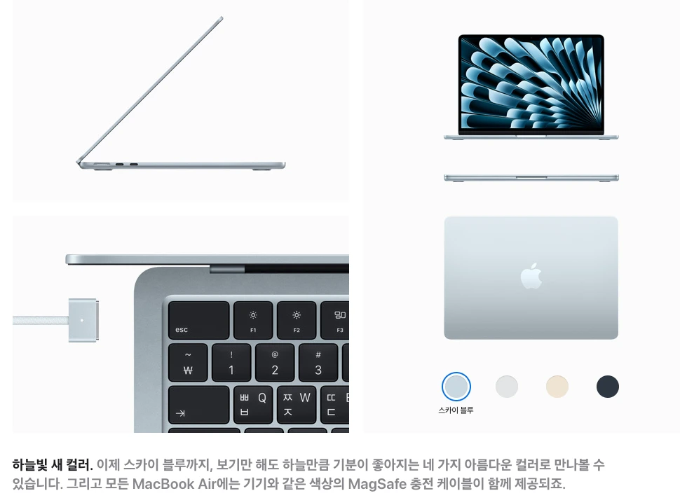 M4 맥북에어 13, 15모델