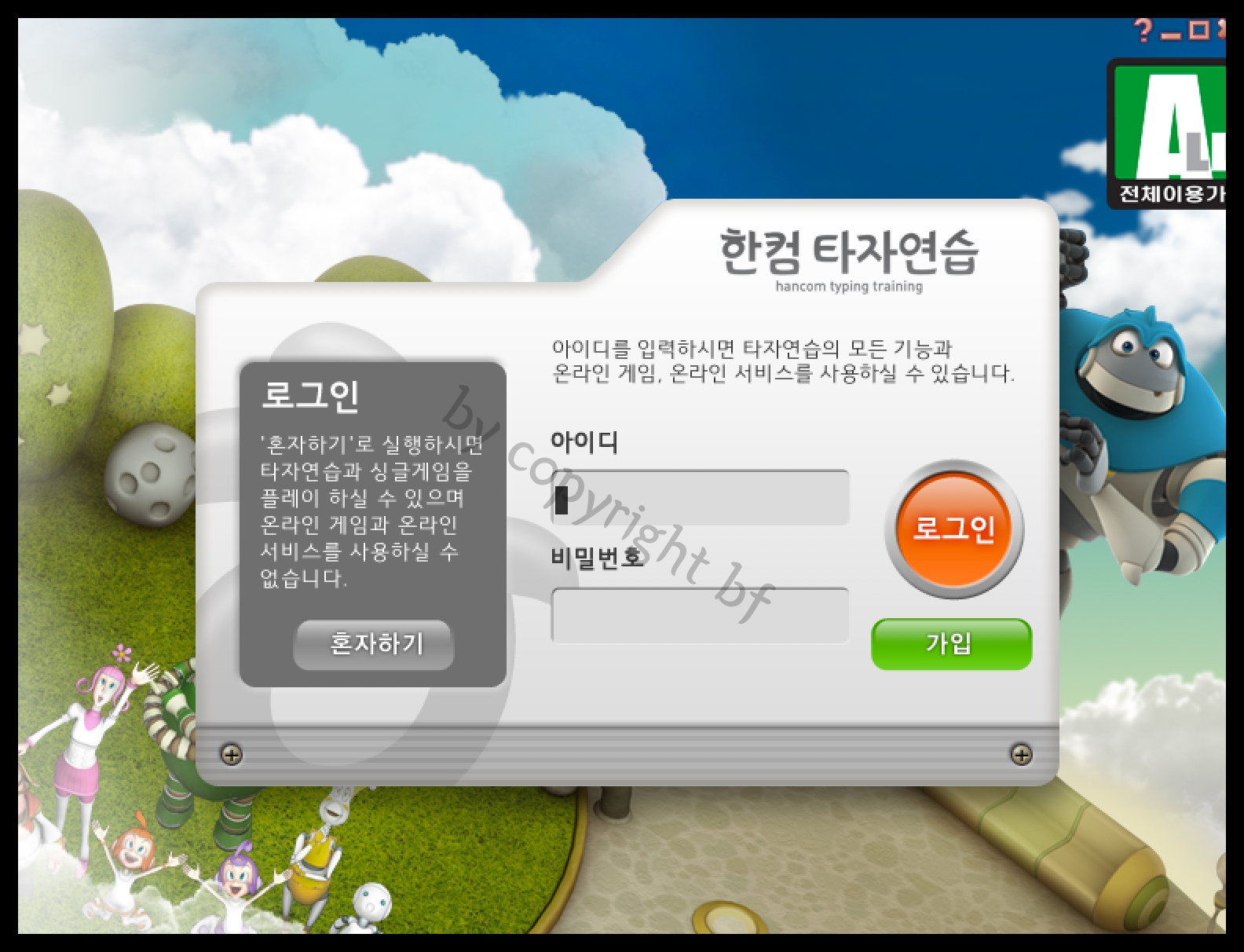 1. 로그인.jpg